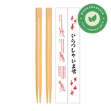 Bamboo Chopsticks (Wrapped), 3000 Count